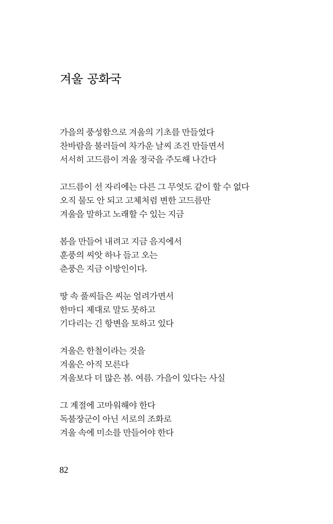 몽 이후 83페이지