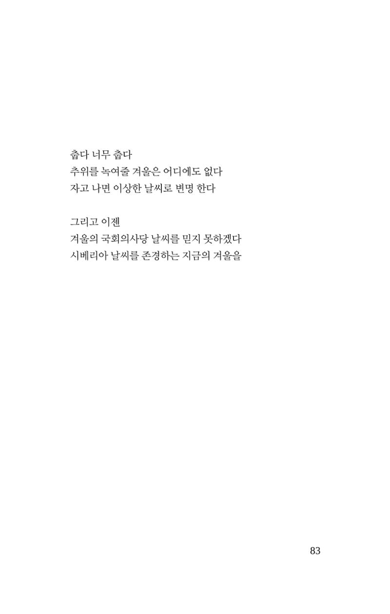몽 이후 84페이지