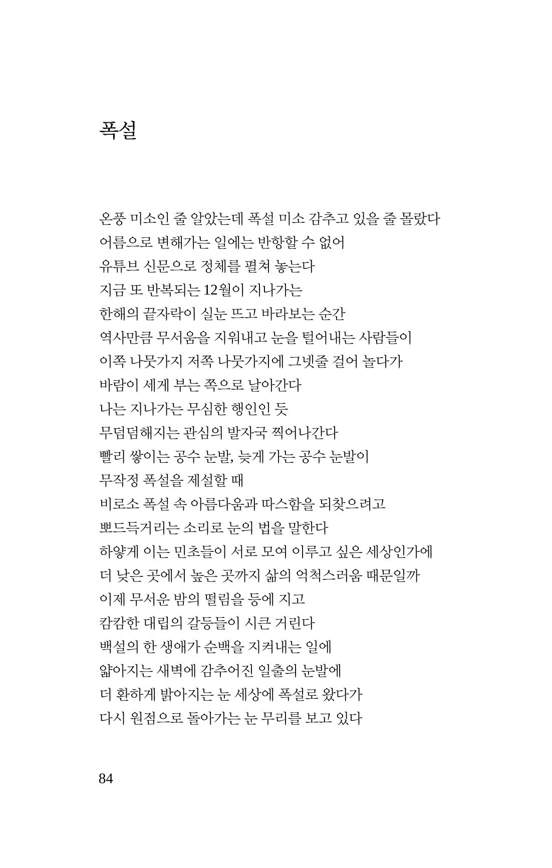 몽 이후 85페이지