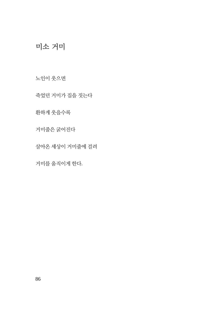 몽 이후 87페이지