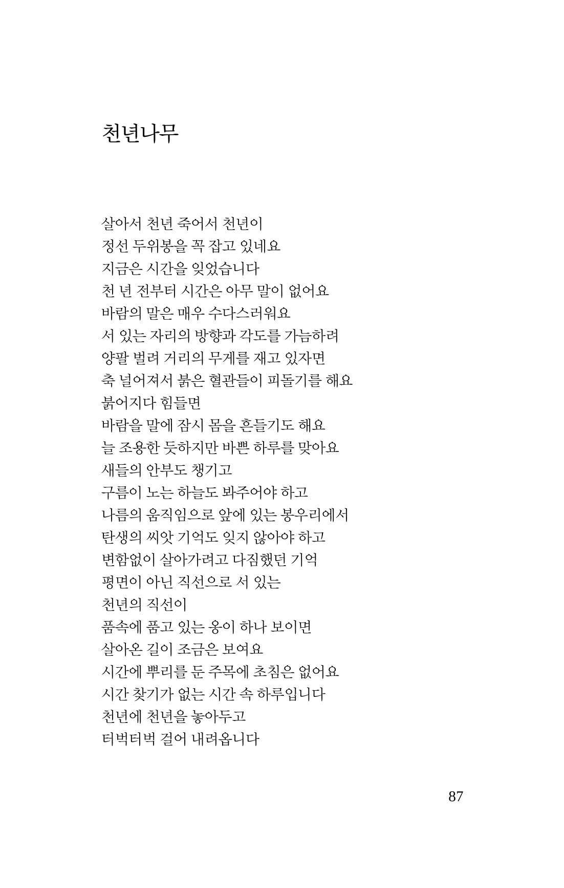 몽 이후 88페이지