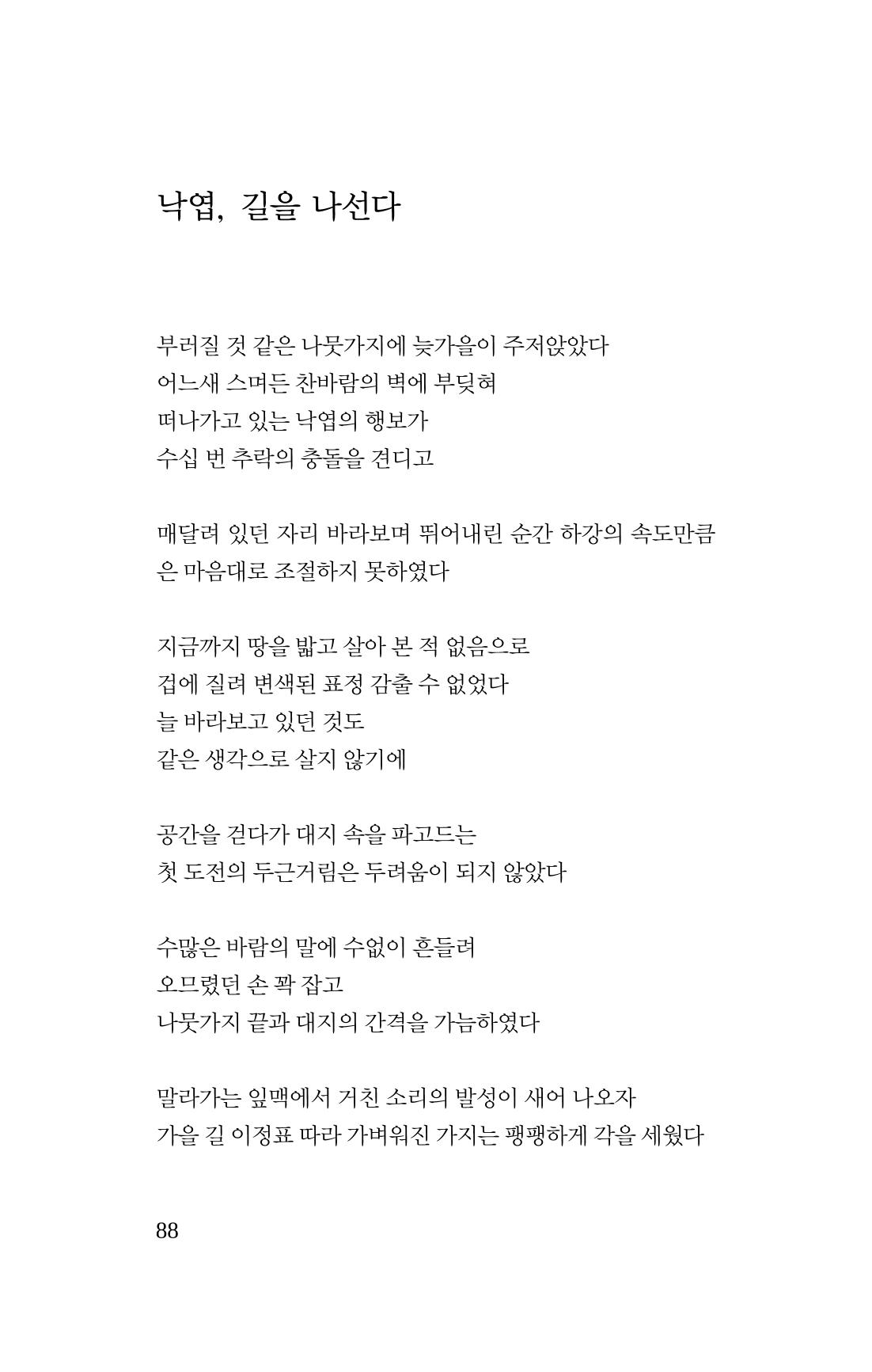 몽 이후 89페이지