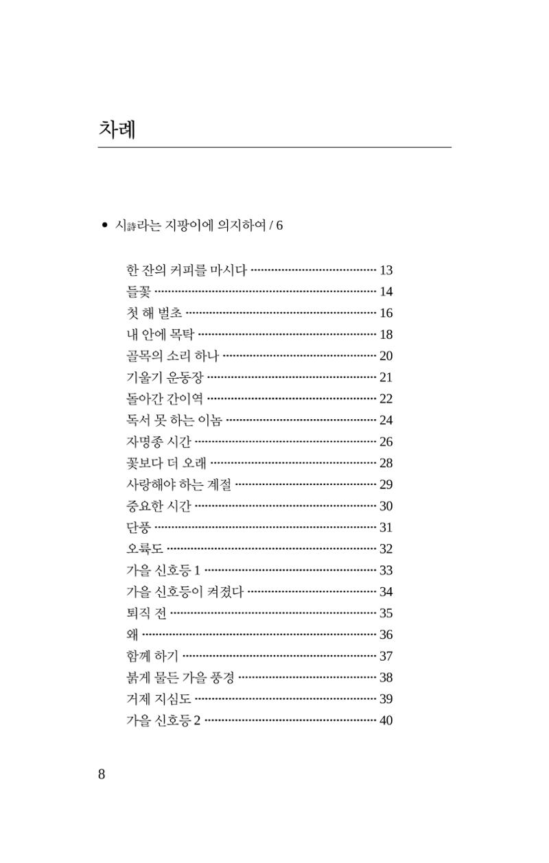 몽 이후 9페이지