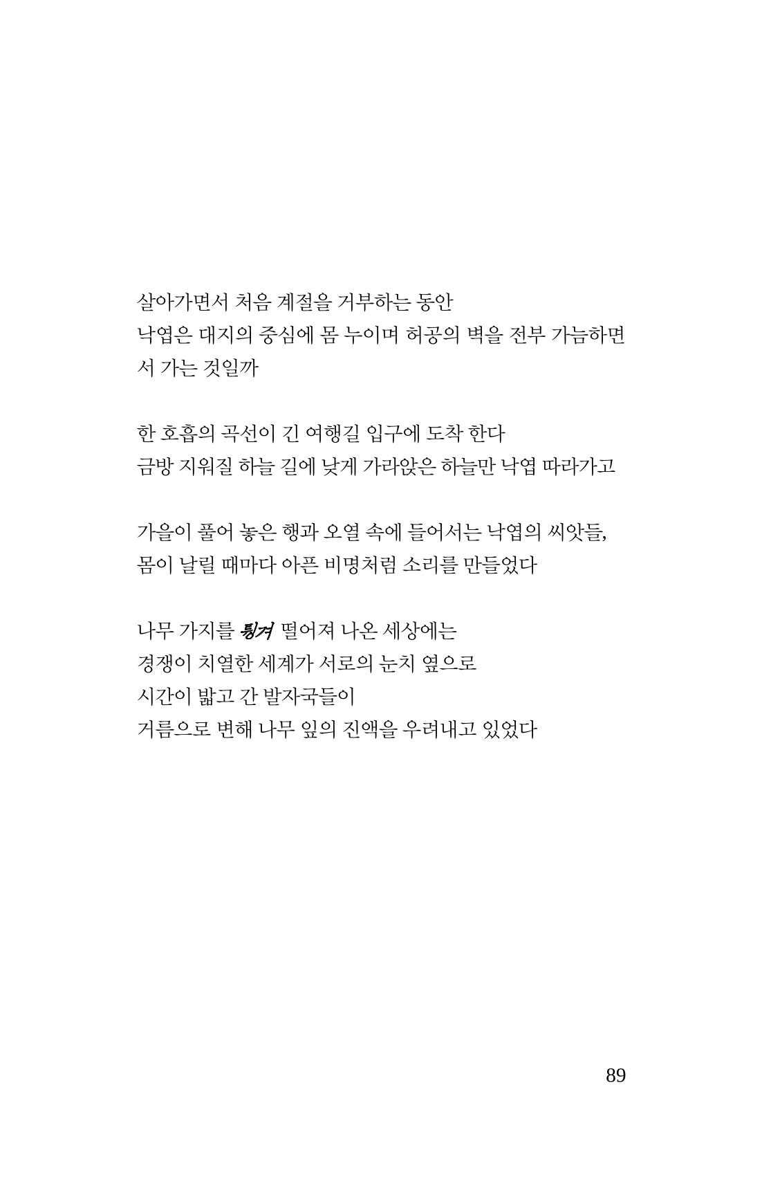 몽 이후 90페이지