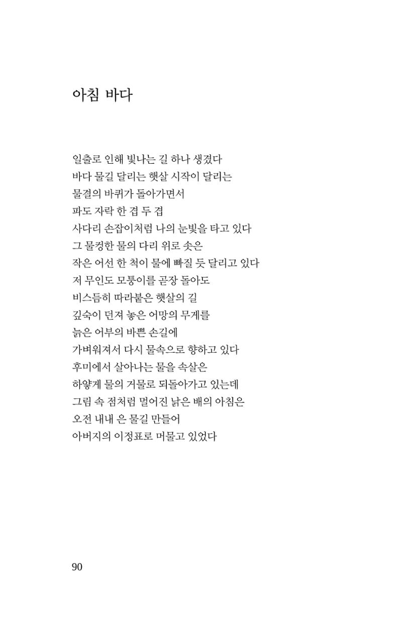 몽 이후 91페이지