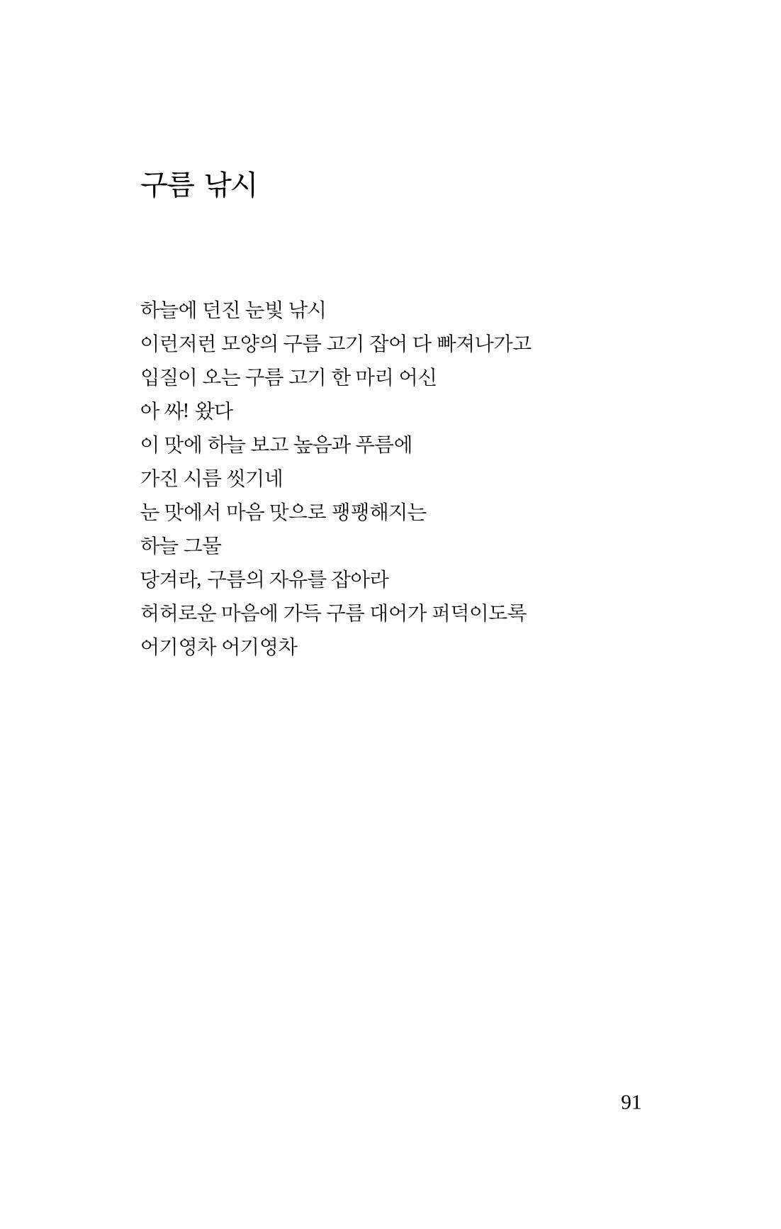 몽 이후 92페이지