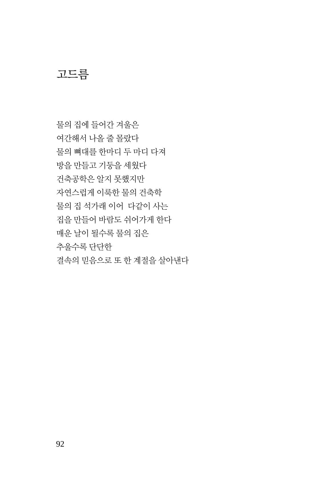 몽 이후 93페이지