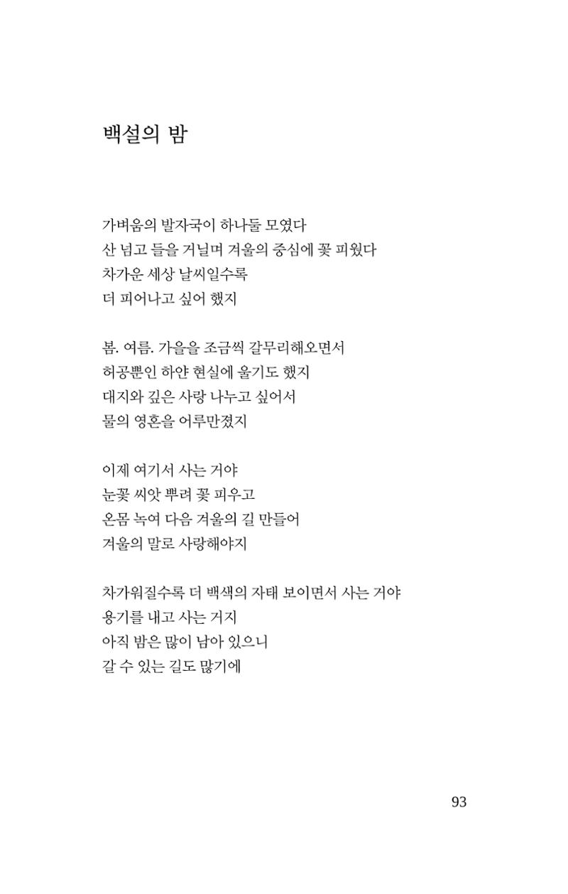 몽 이후 94페이지
