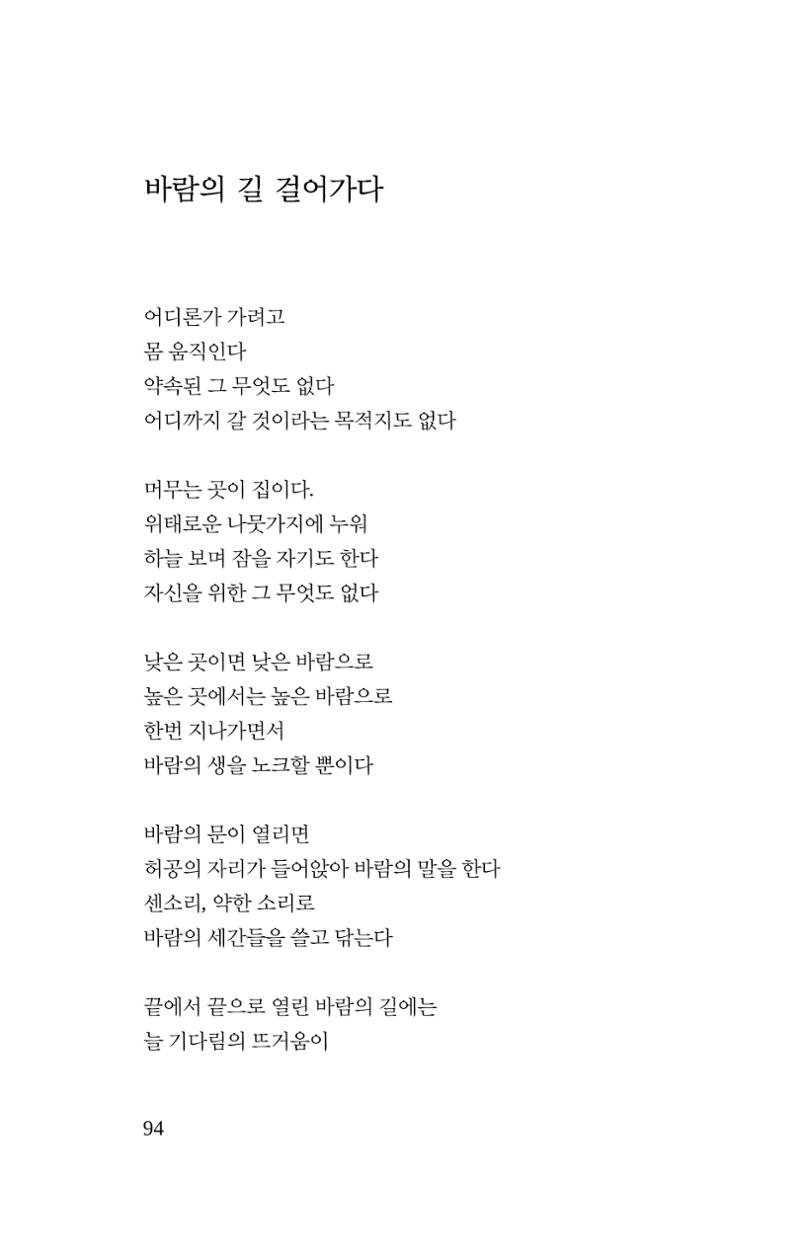 몽 이후 95페이지