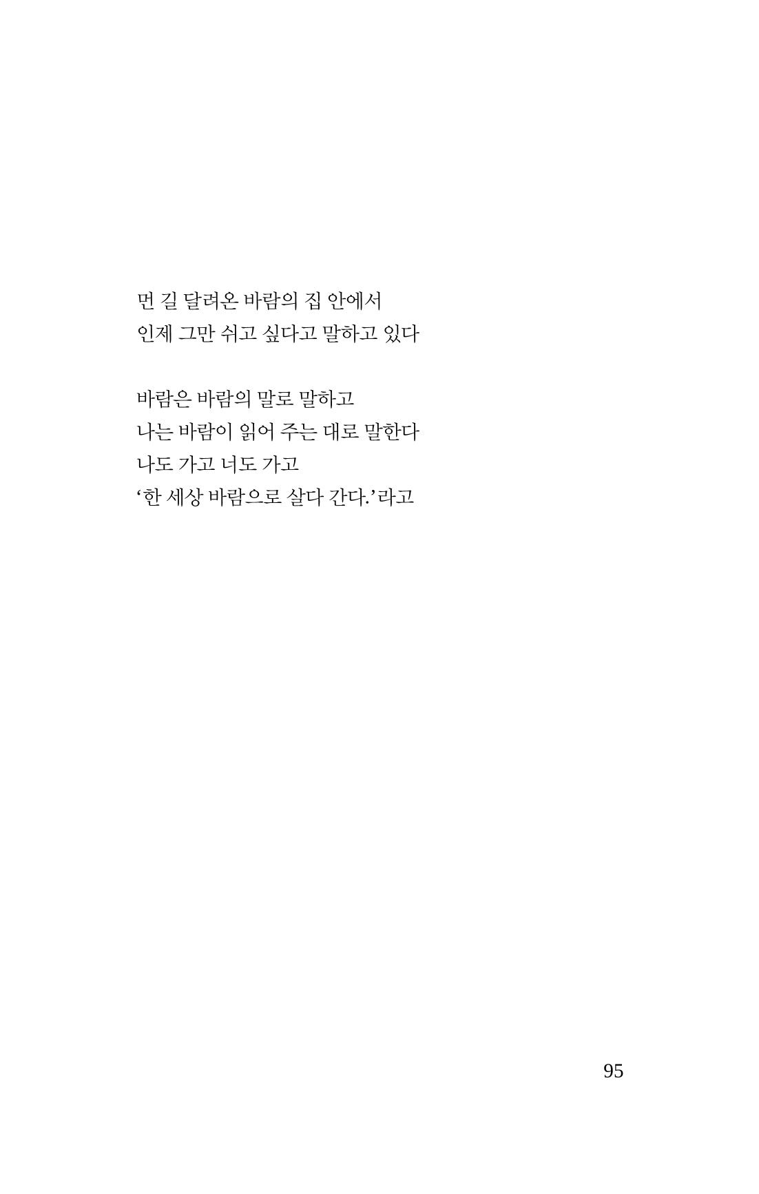 몽 이후 96페이지
