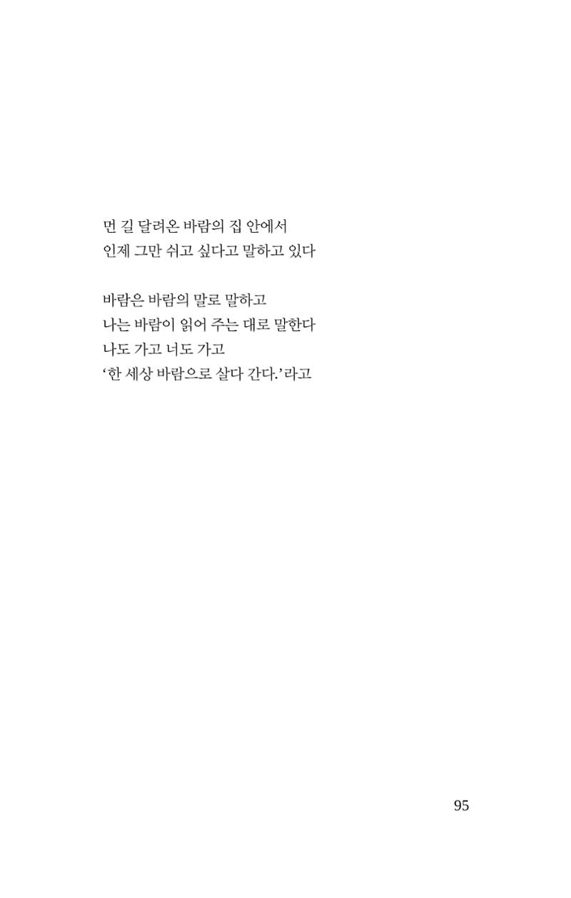 몽 이후 96페이지