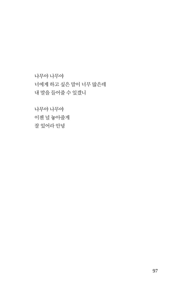 몽 이후 98페이지