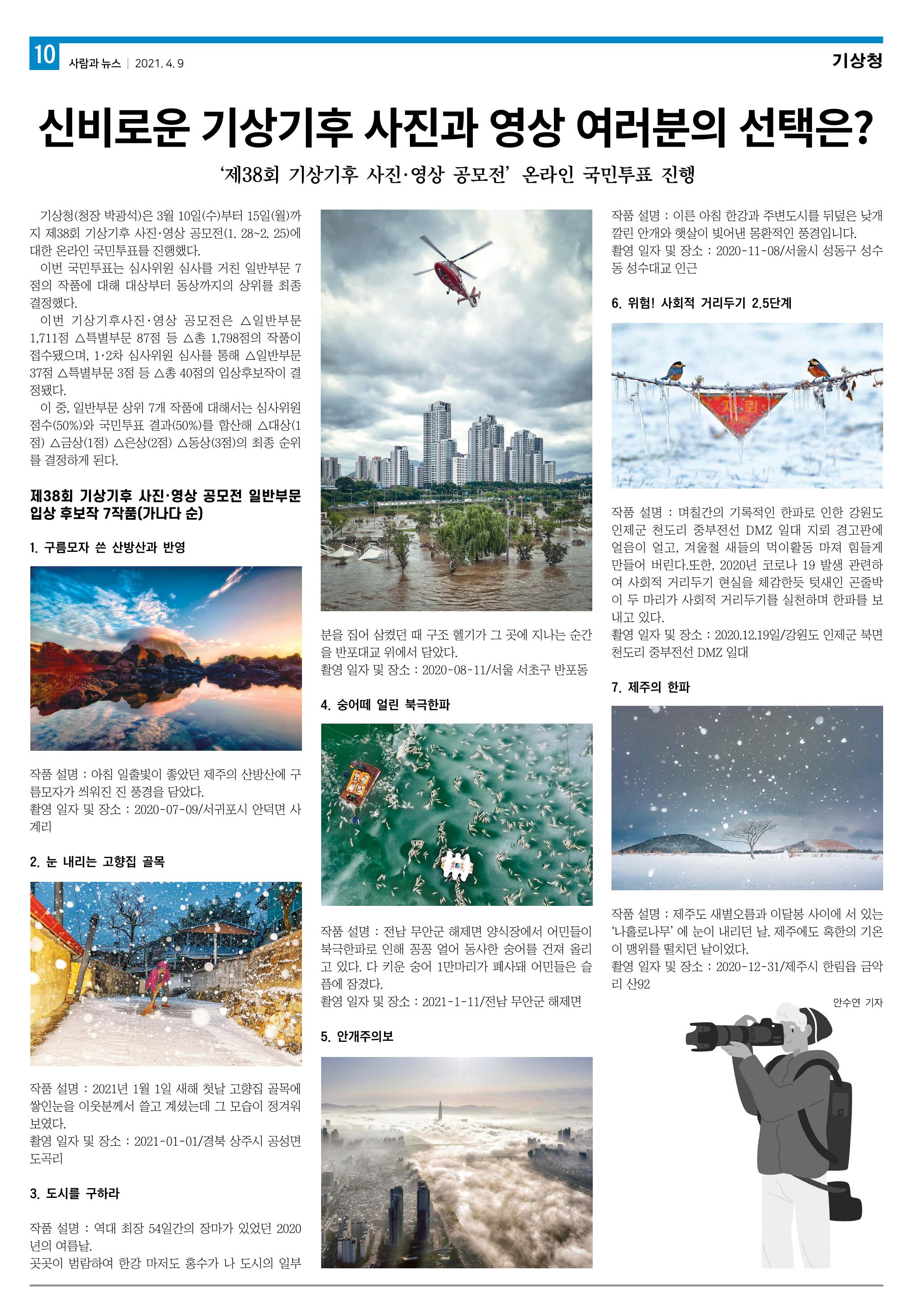 PNN 사람과뉴스 12호 10페이지