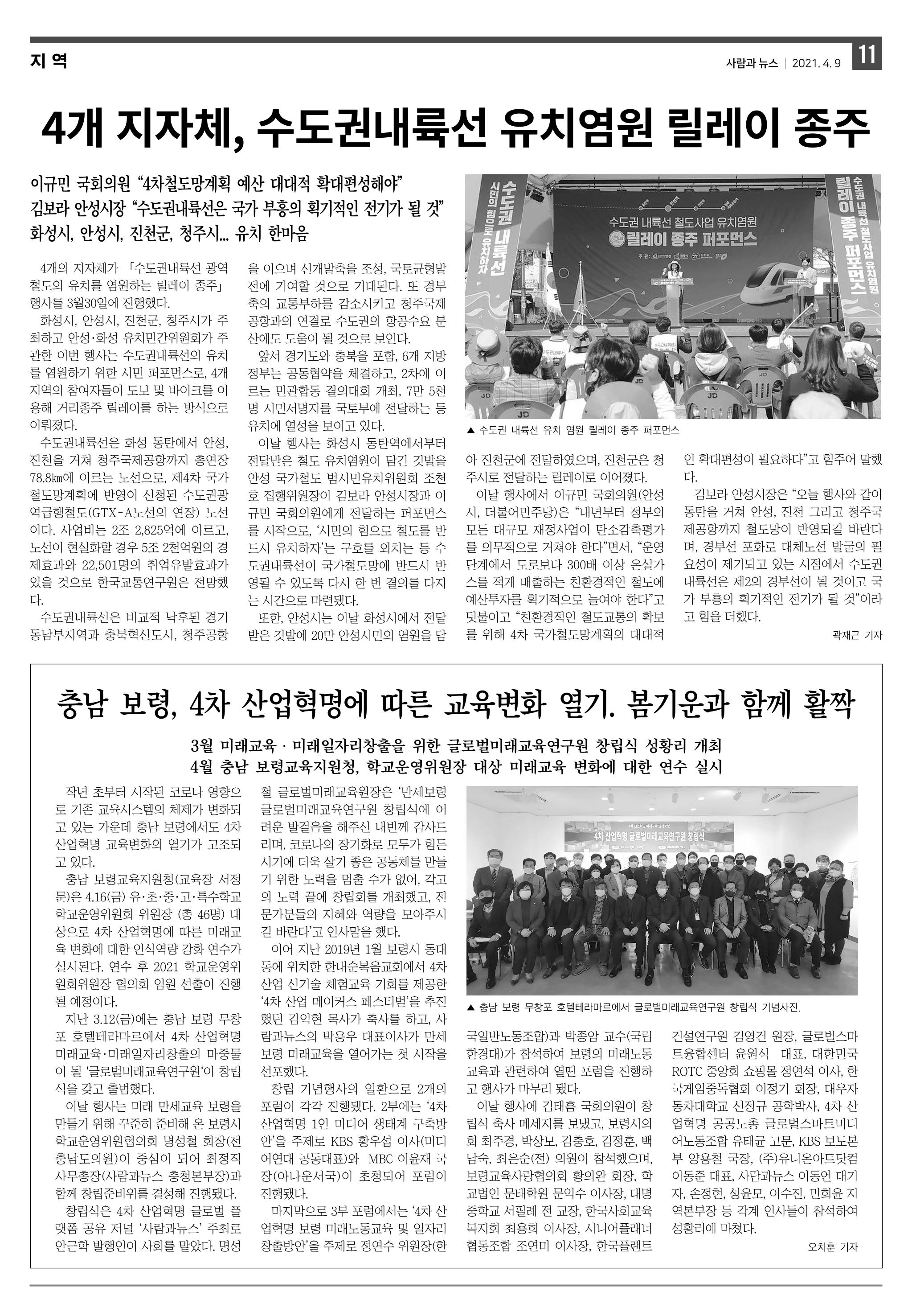 PNN 사람과뉴스 12호 11페이지