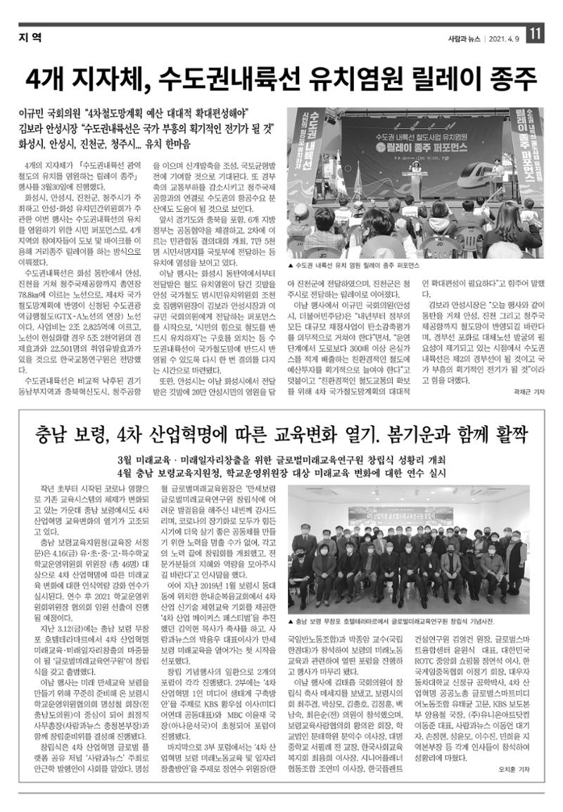 PNN 사람과뉴스 12호 11페이지