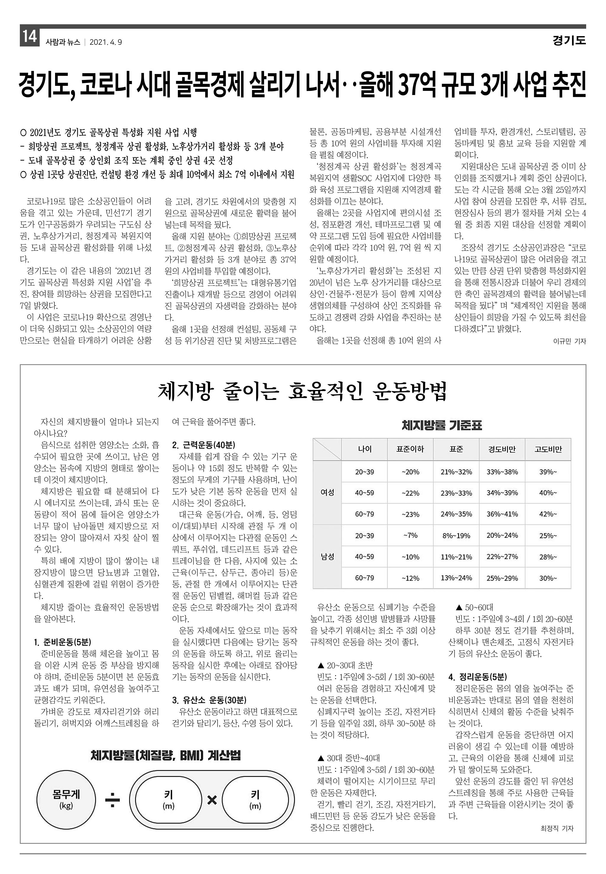 PNN 사람과뉴스 12호 14페이지