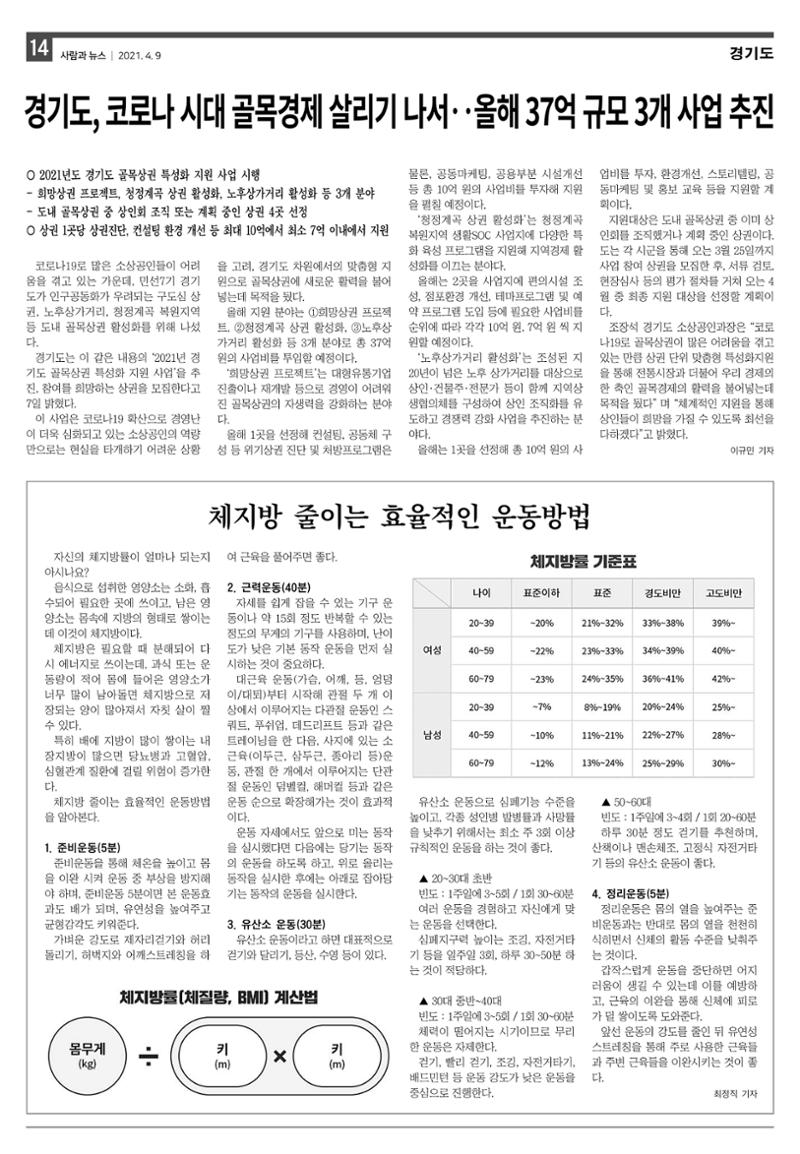 PNN 사람과뉴스 12호 14페이지