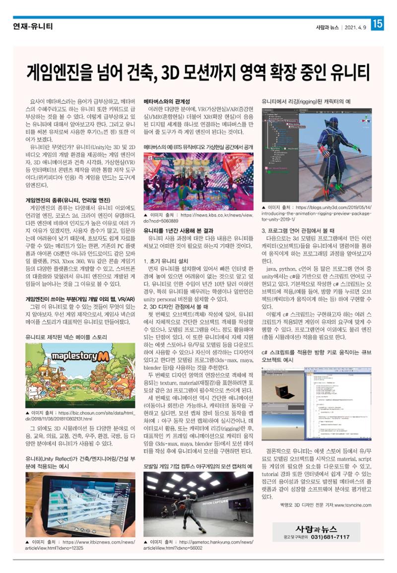 PNN 사람과뉴스 12호 15페이지