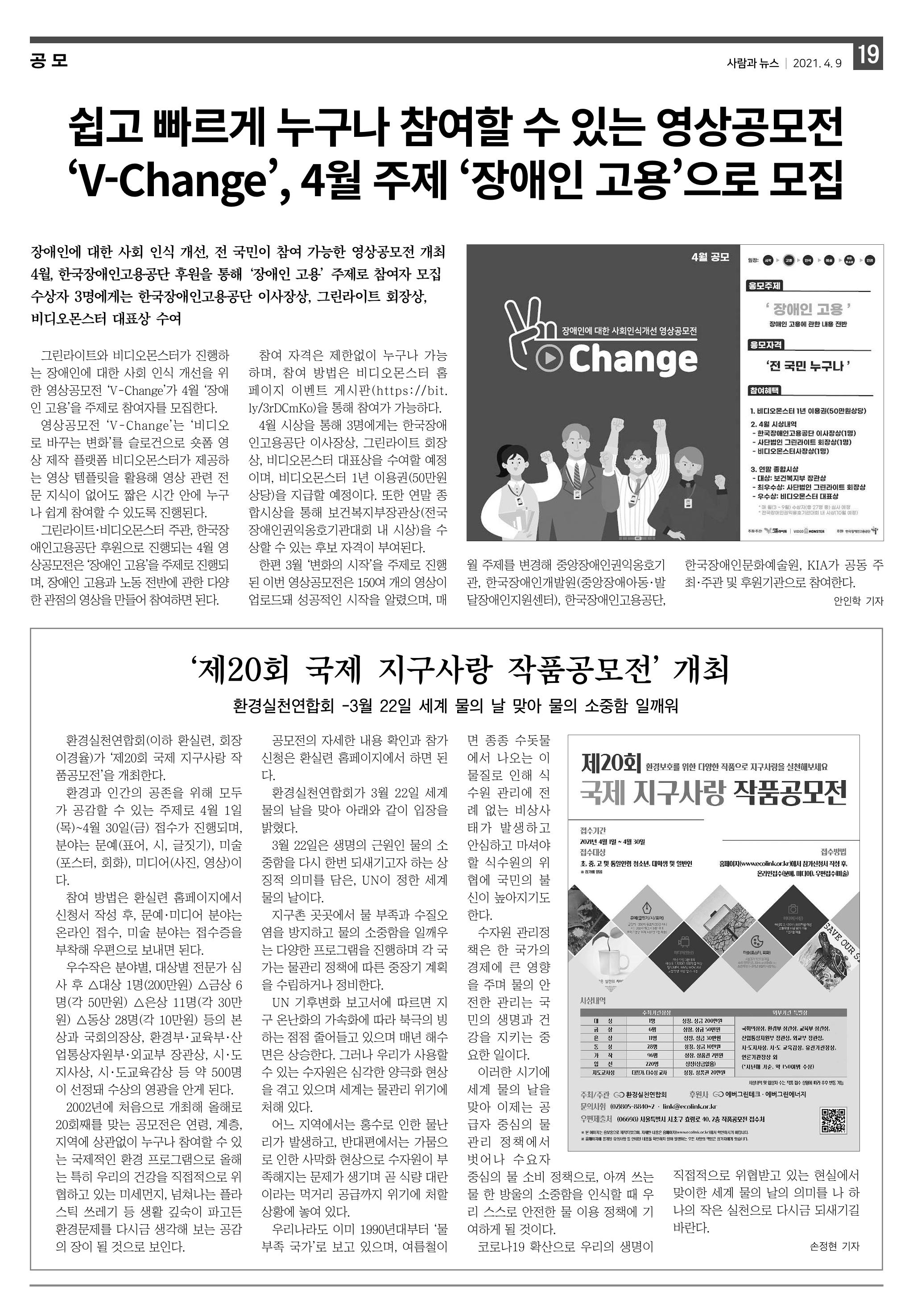 PNN 사람과뉴스 12호 19페이지