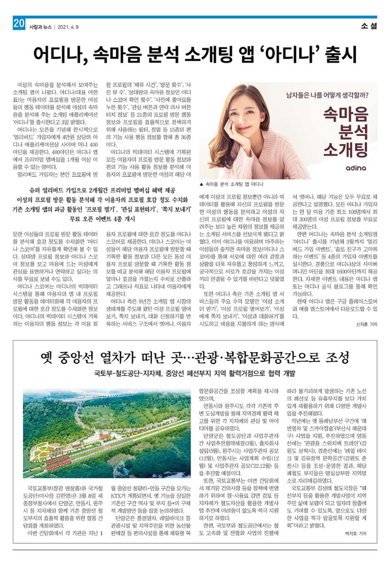 PNN 사람과뉴스 12호 20페이지