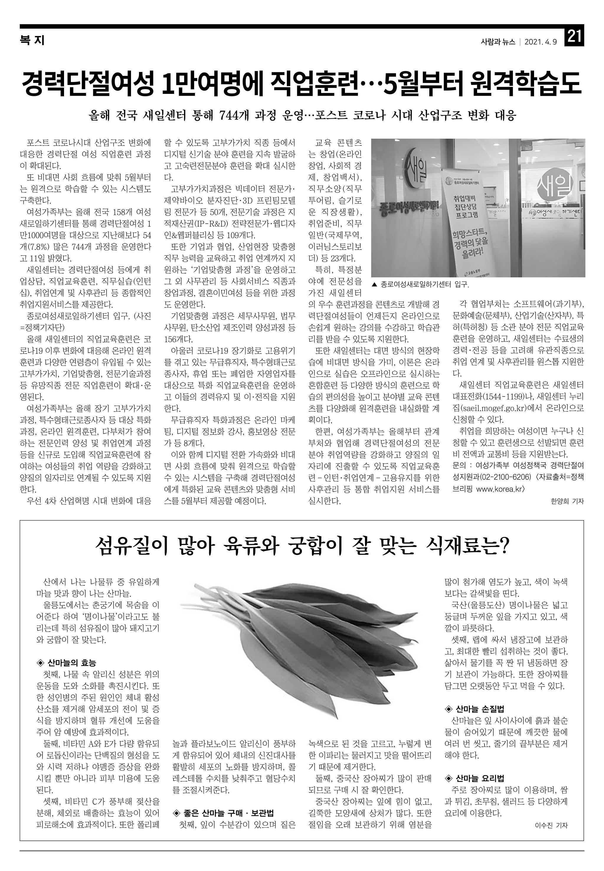 PNN 사람과뉴스 12호 21페이지