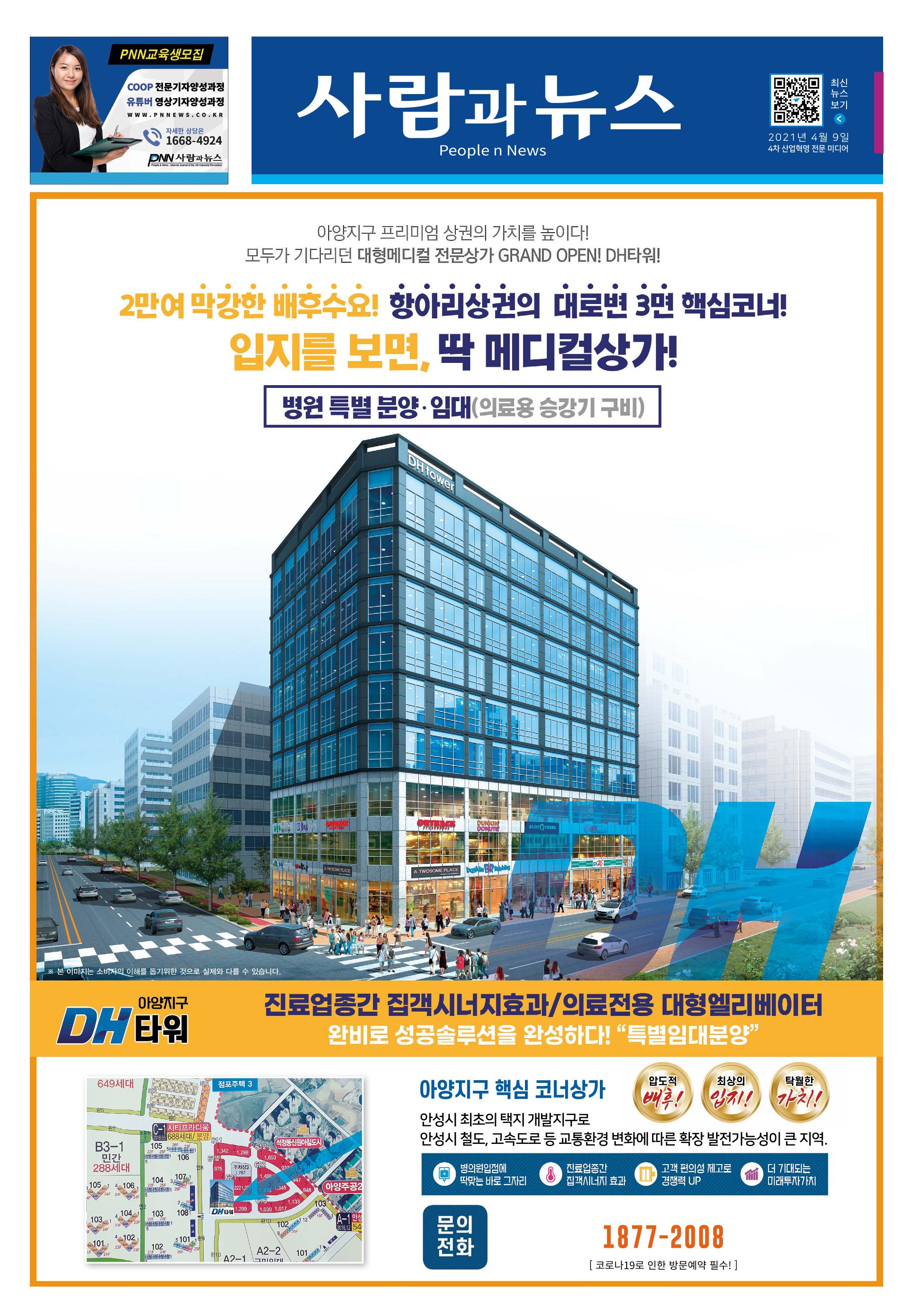 PNN 사람과뉴스 12호 24페이지