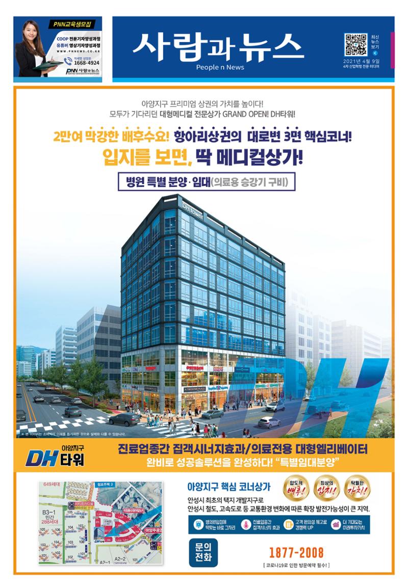 PNN 사람과뉴스 12호 24페이지