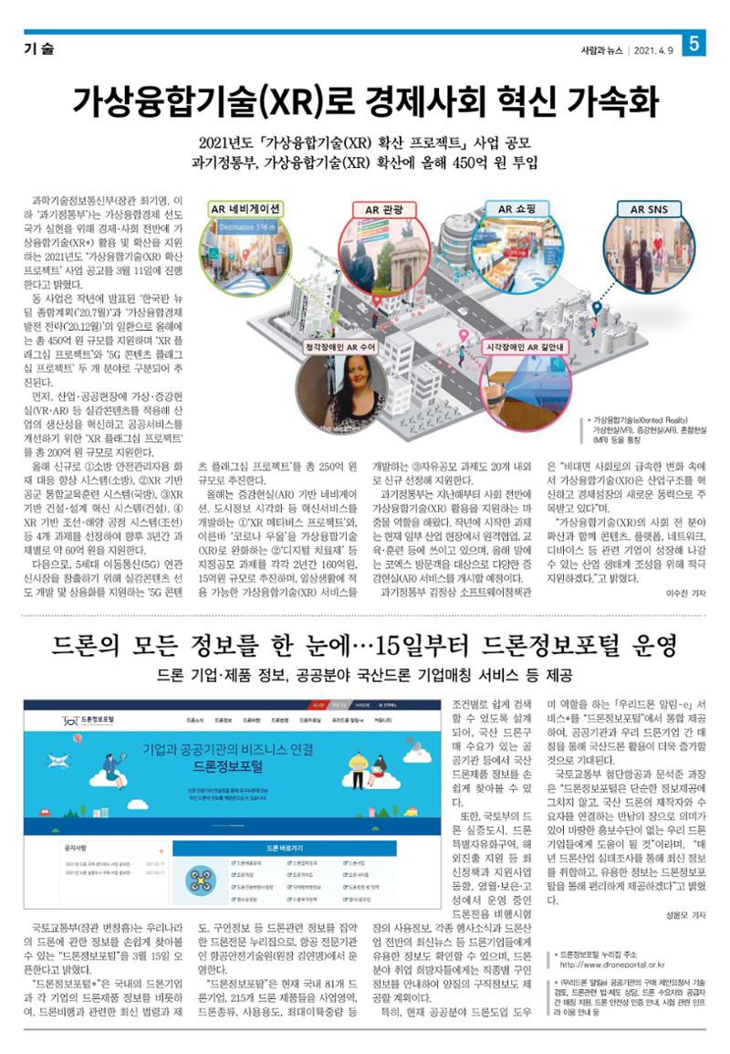 PNN 사람과뉴스 12호 5페이지