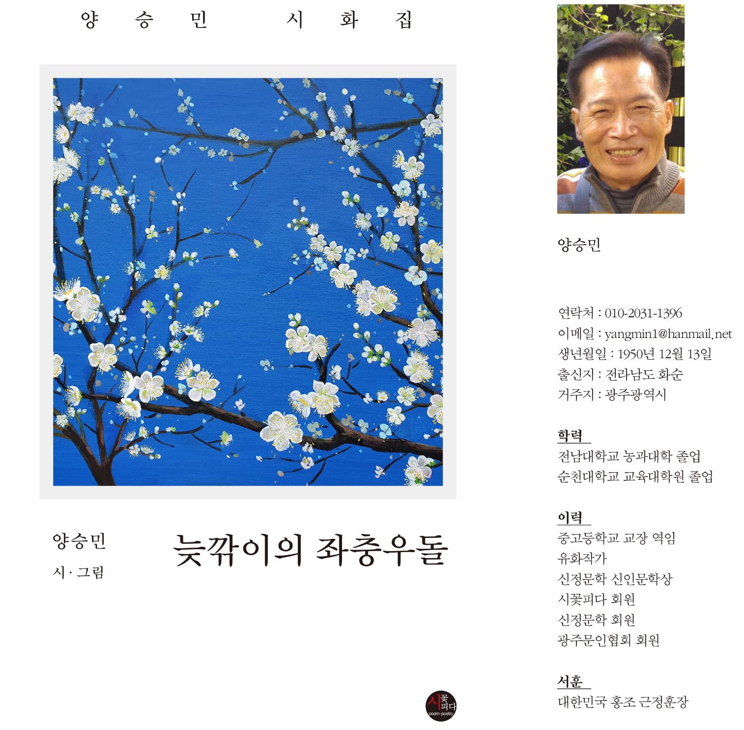 늦깍이의 좌충우돌 1페이지