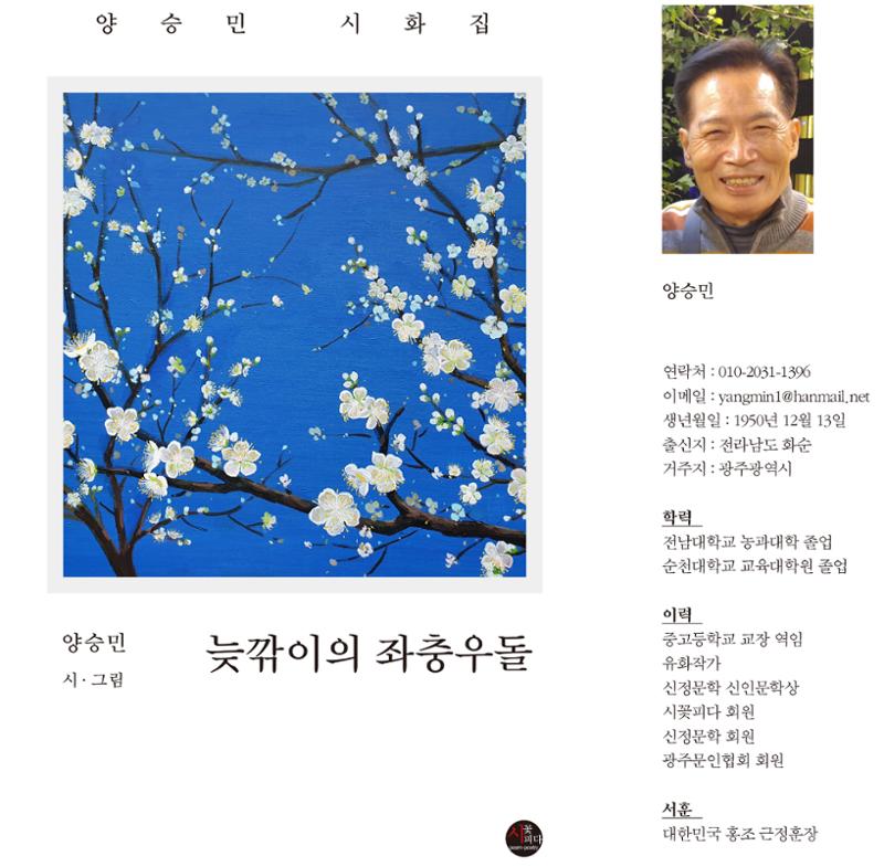 늦깍이의 좌충우돌 1페이지