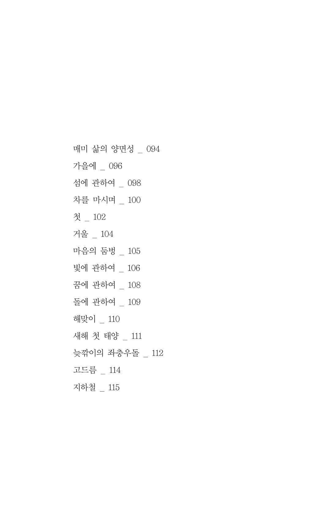 늦깍이의 좌충우돌 10페이지