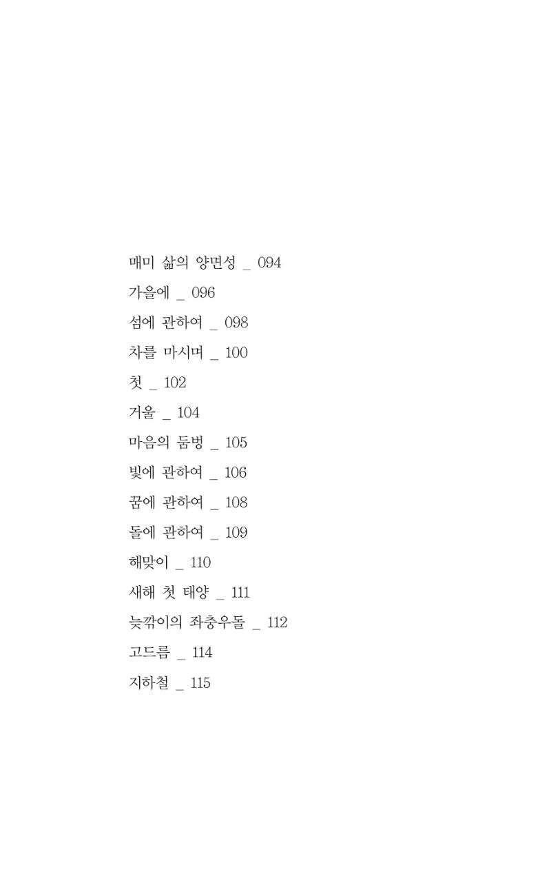 늦깍이의 좌충우돌 10페이지
