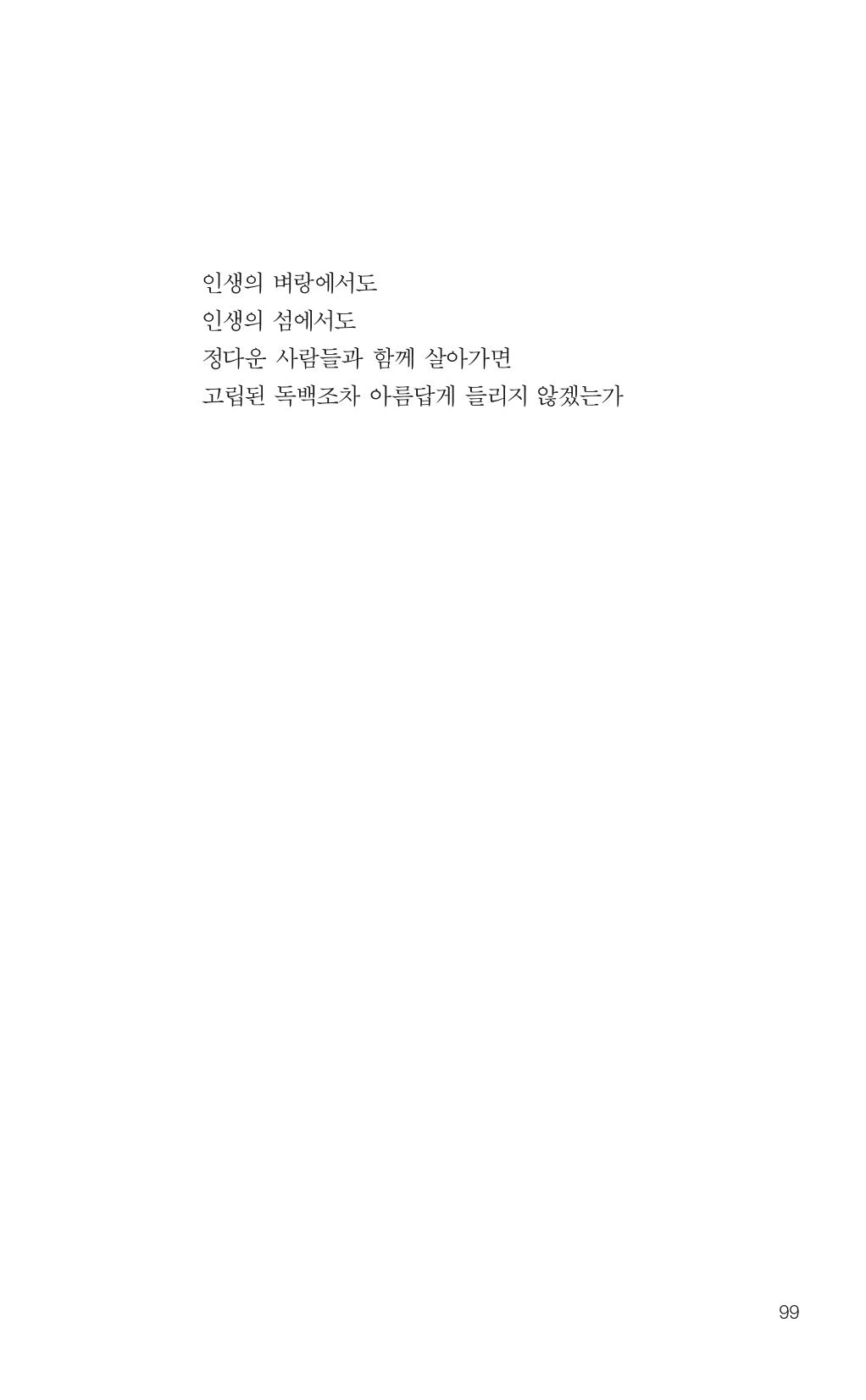 늦깍이의 좌충우돌 100페이지