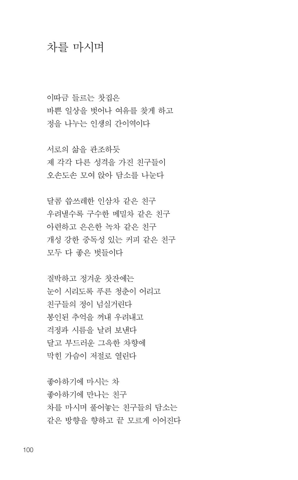 늦깍이의 좌충우돌 101페이지