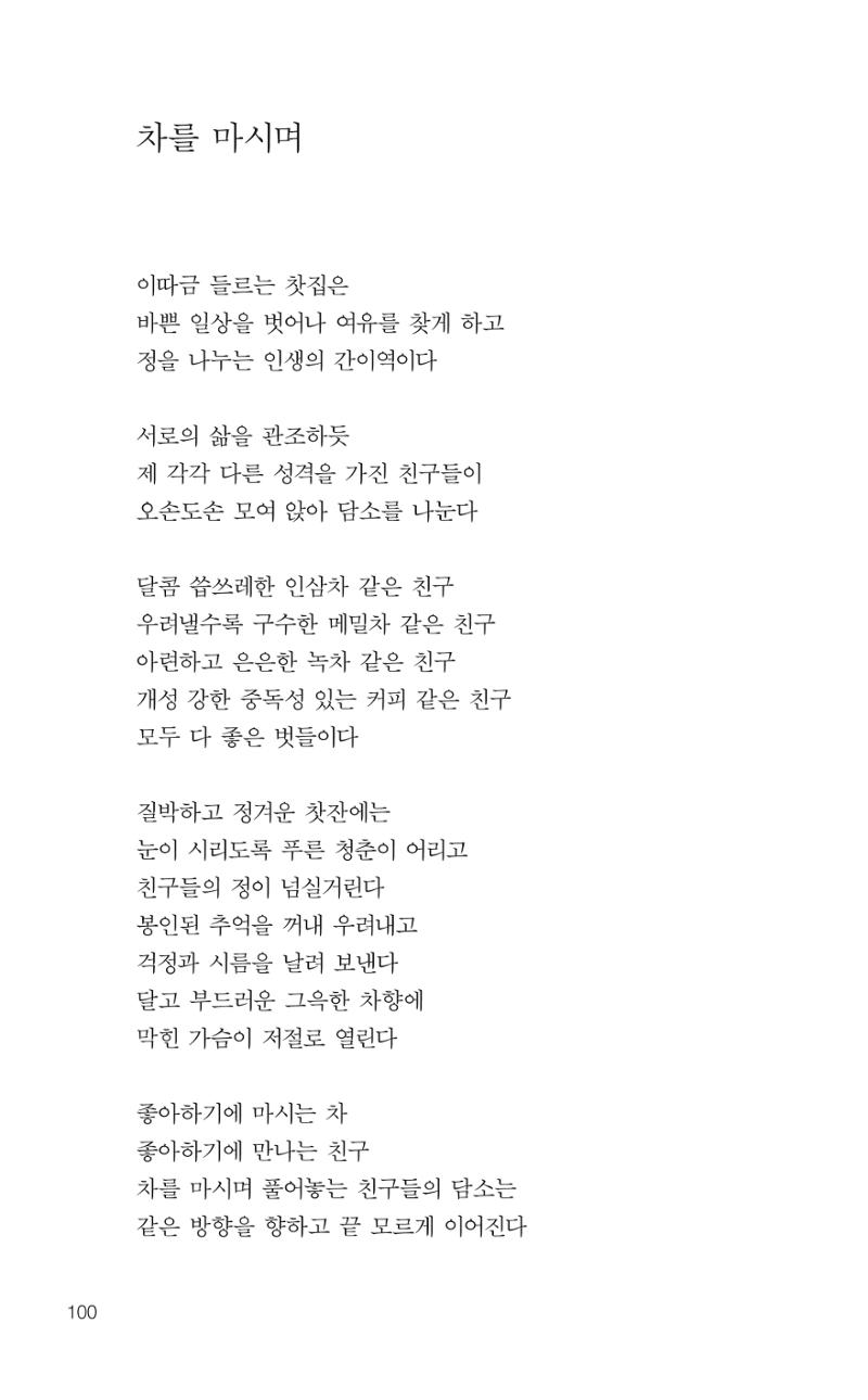 늦깍이의 좌충우돌 101페이지