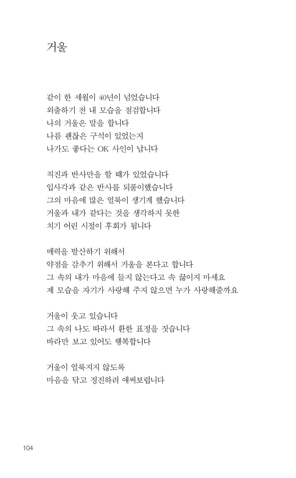 늦깍이의 좌충우돌 105페이지