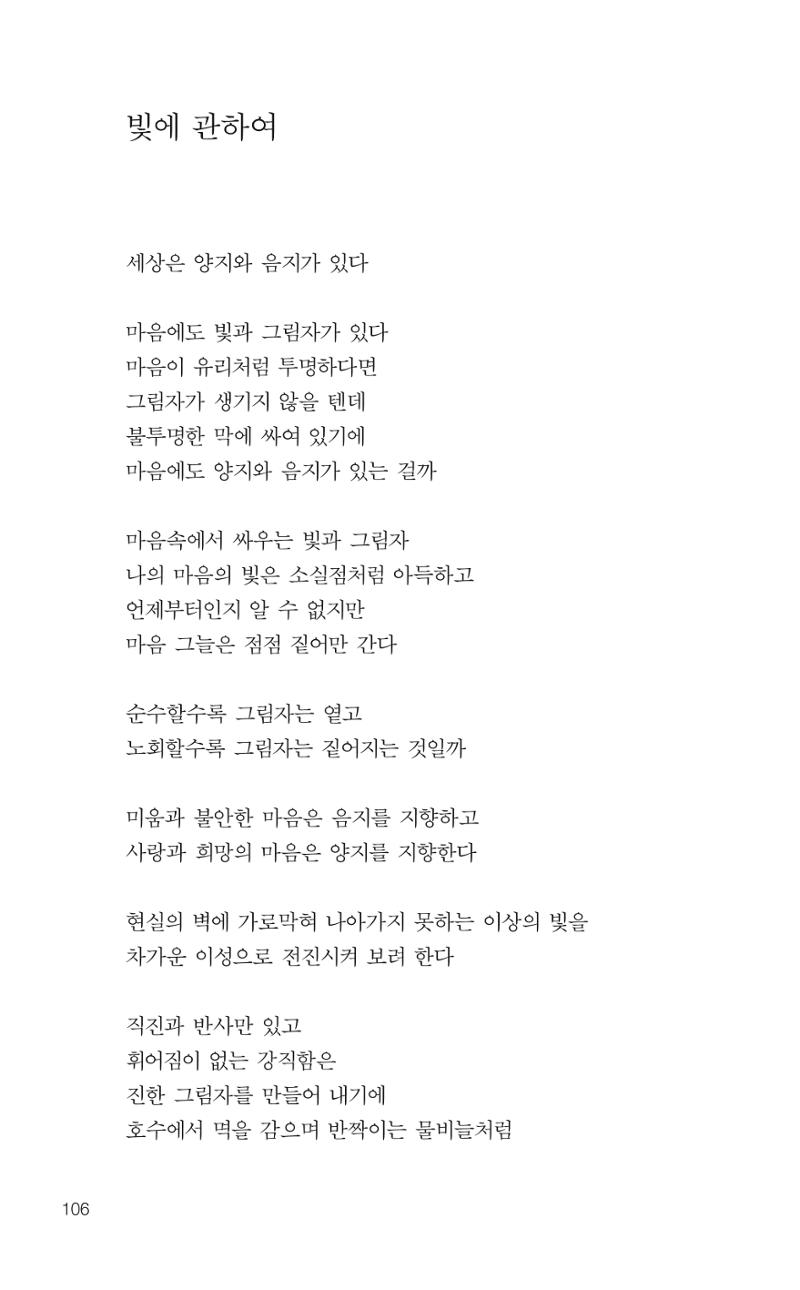 늦깍이의 좌충우돌 107페이지