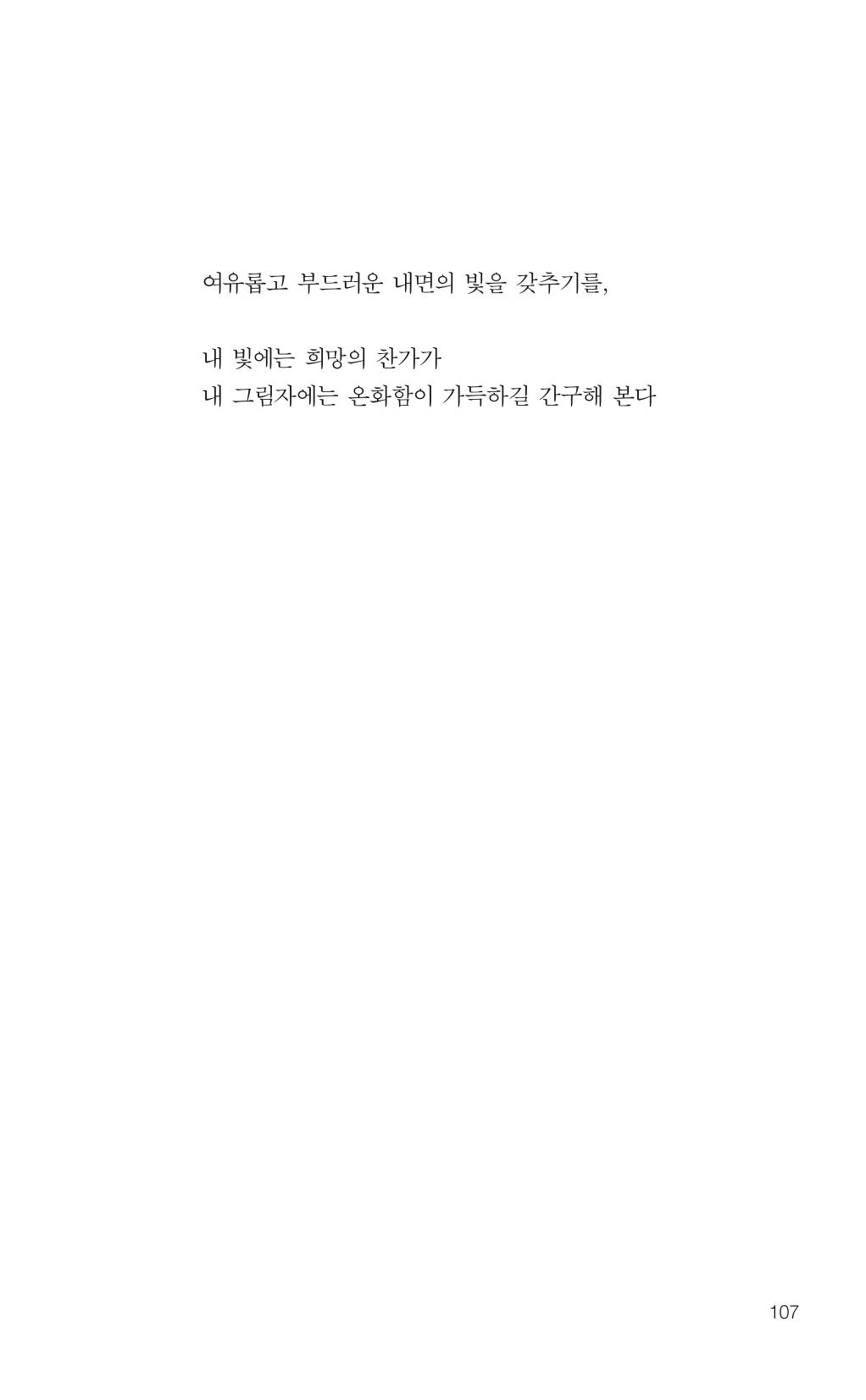 늦깍이의 좌충우돌 108페이지