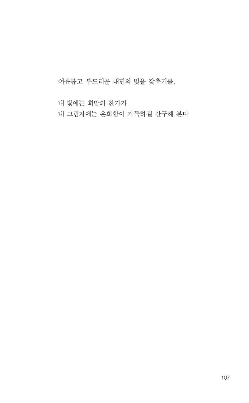 늦깍이의 좌충우돌 108페이지