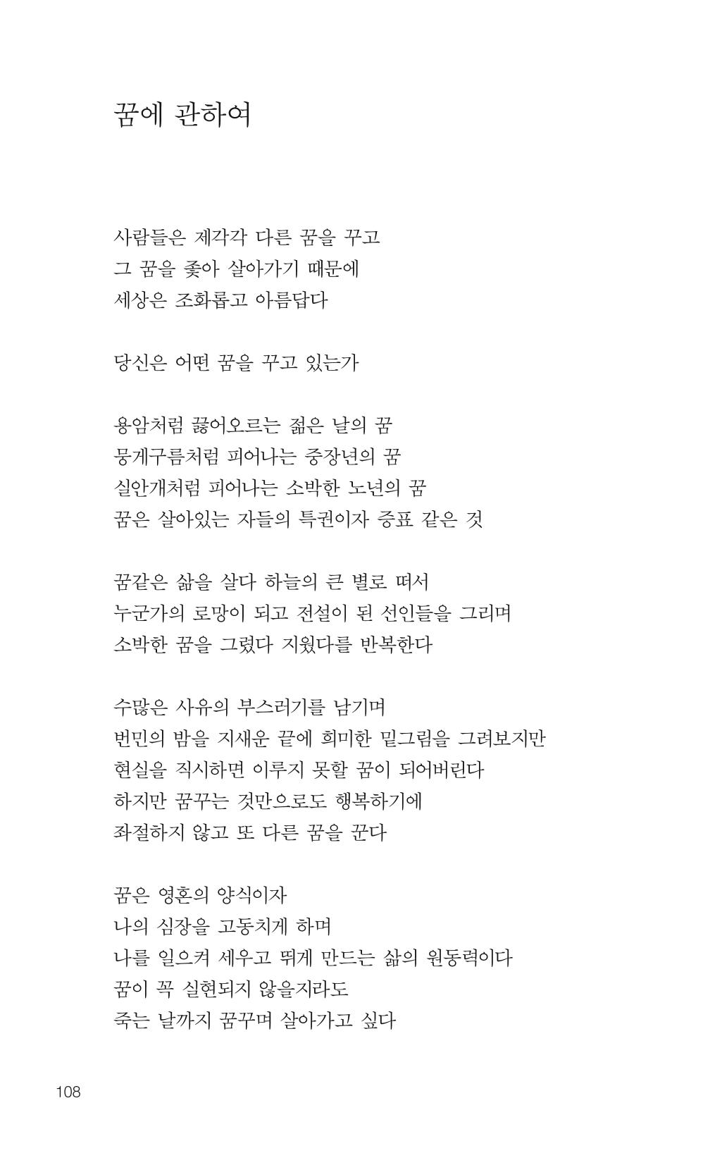 늦깍이의 좌충우돌 109페이지