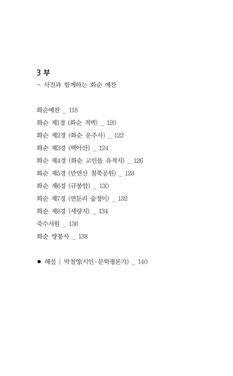 늦깍이의 좌충우돌 11페이지