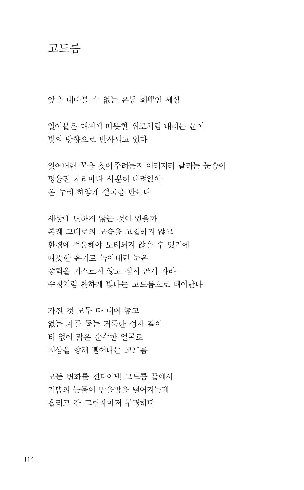 늦깍이의 좌충우돌 115페이지