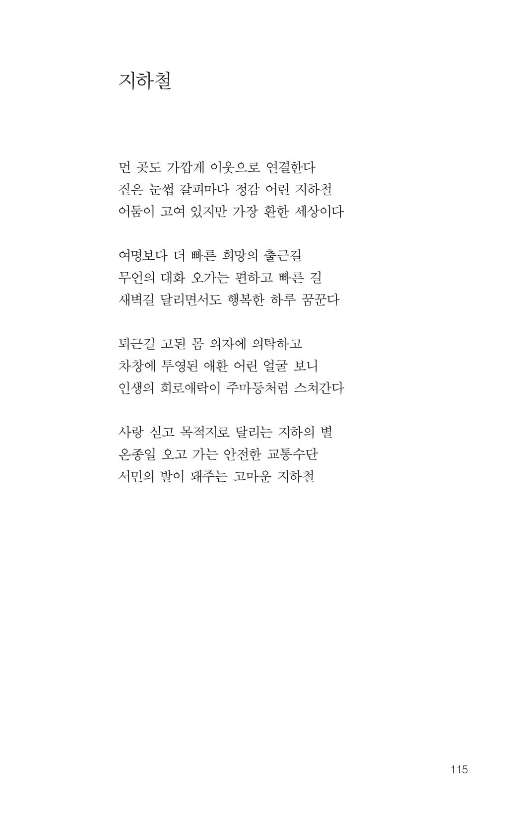 늦깍이의 좌충우돌 116페이지