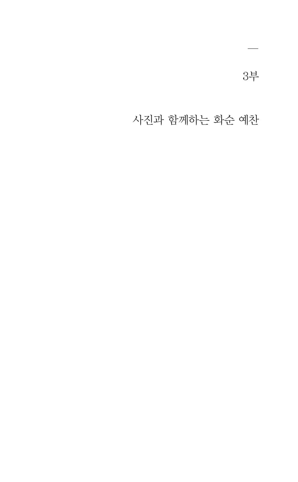 늦깍이의 좌충우돌 118페이지