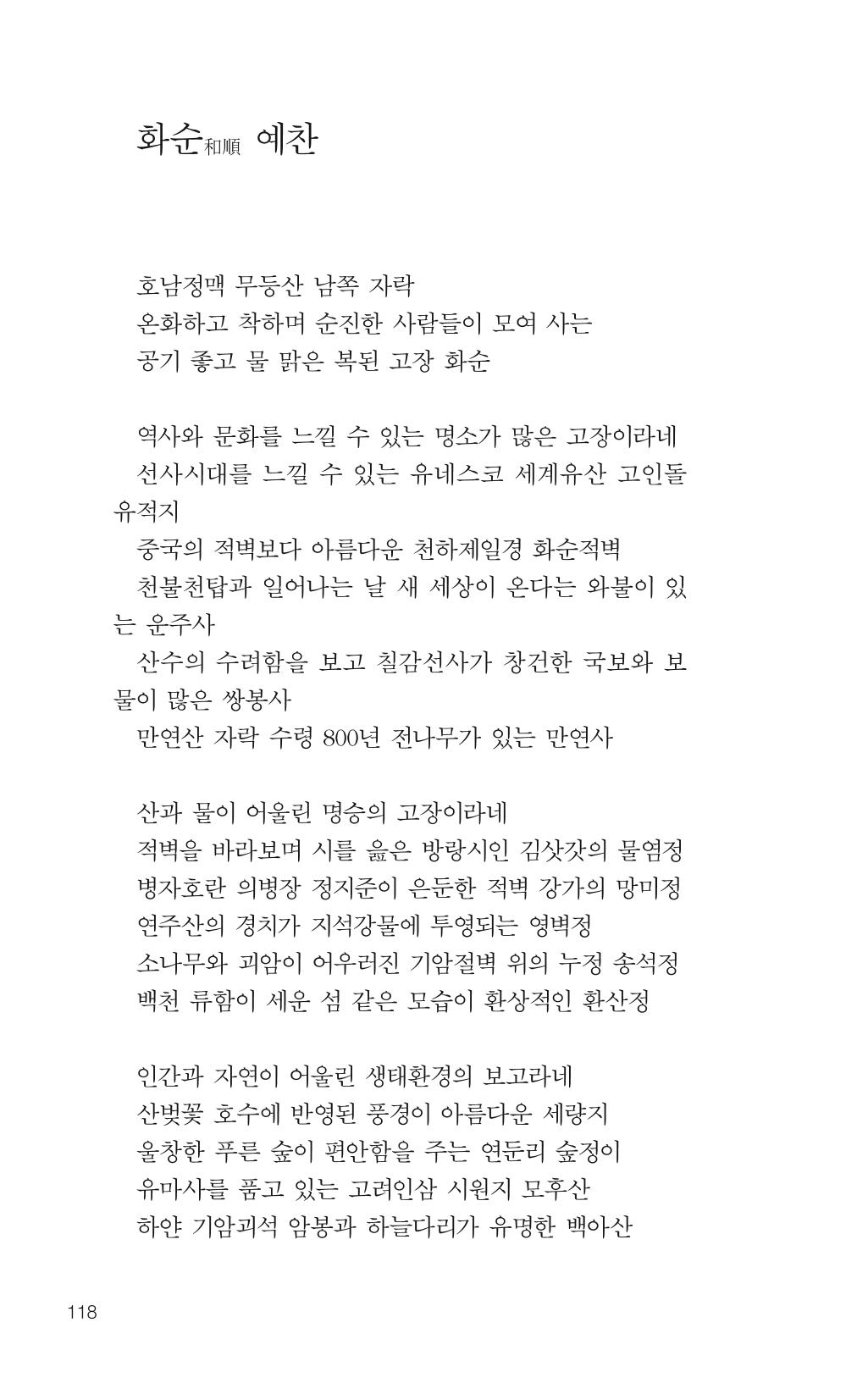 늦깍이의 좌충우돌 119페이지