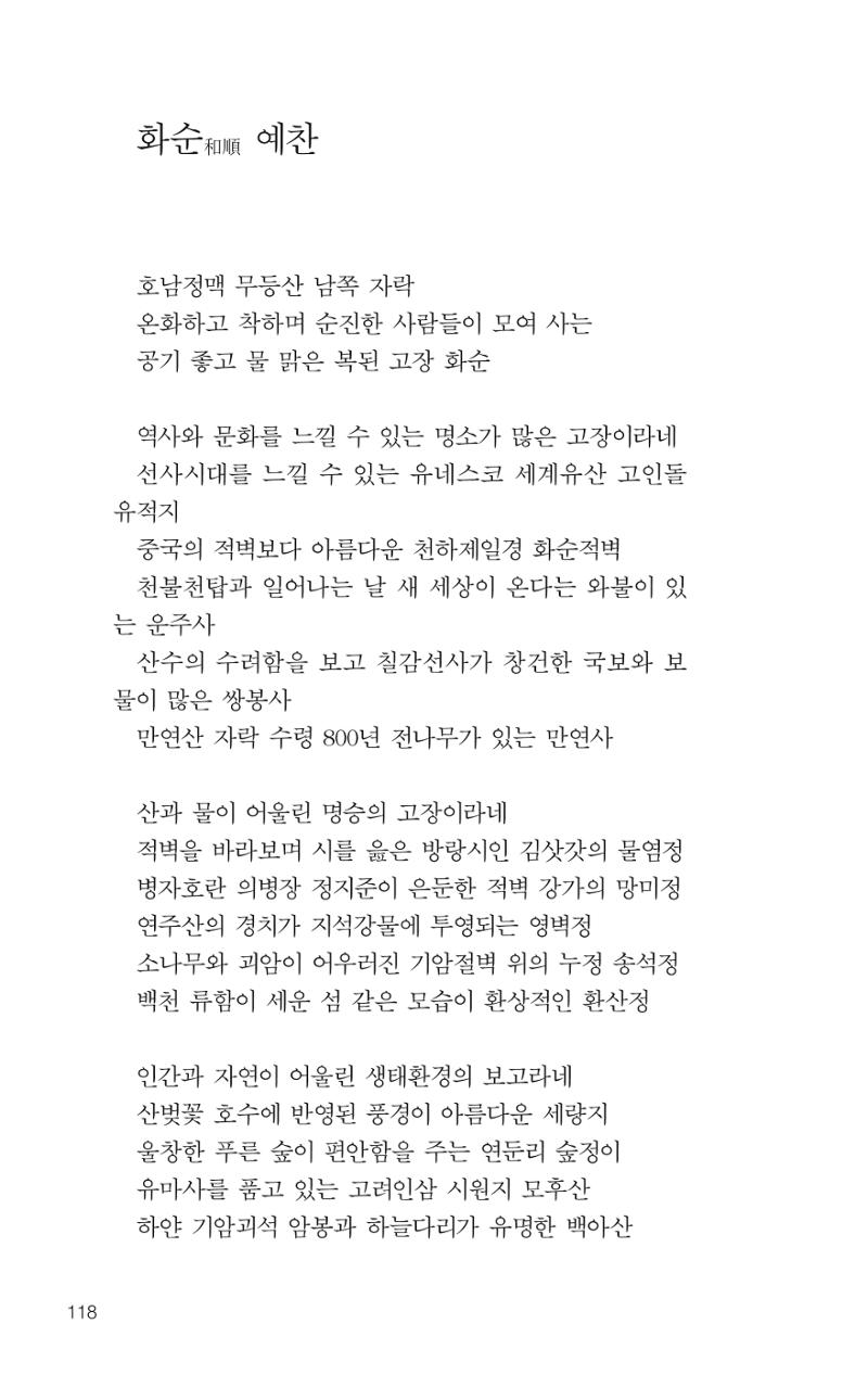 늦깍이의 좌충우돌 119페이지
