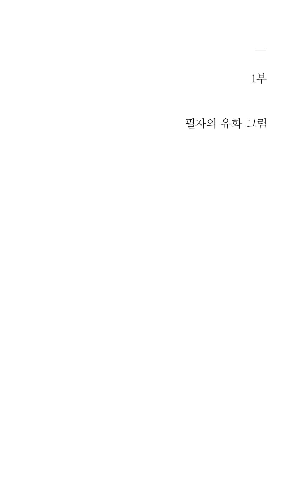 늦깍이의 좌충우돌 12페이지