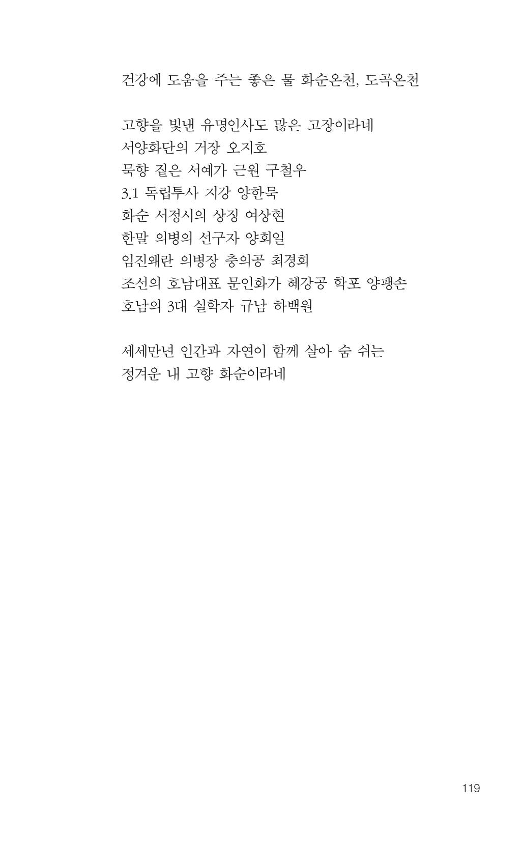 늦깍이의 좌충우돌 120페이지
