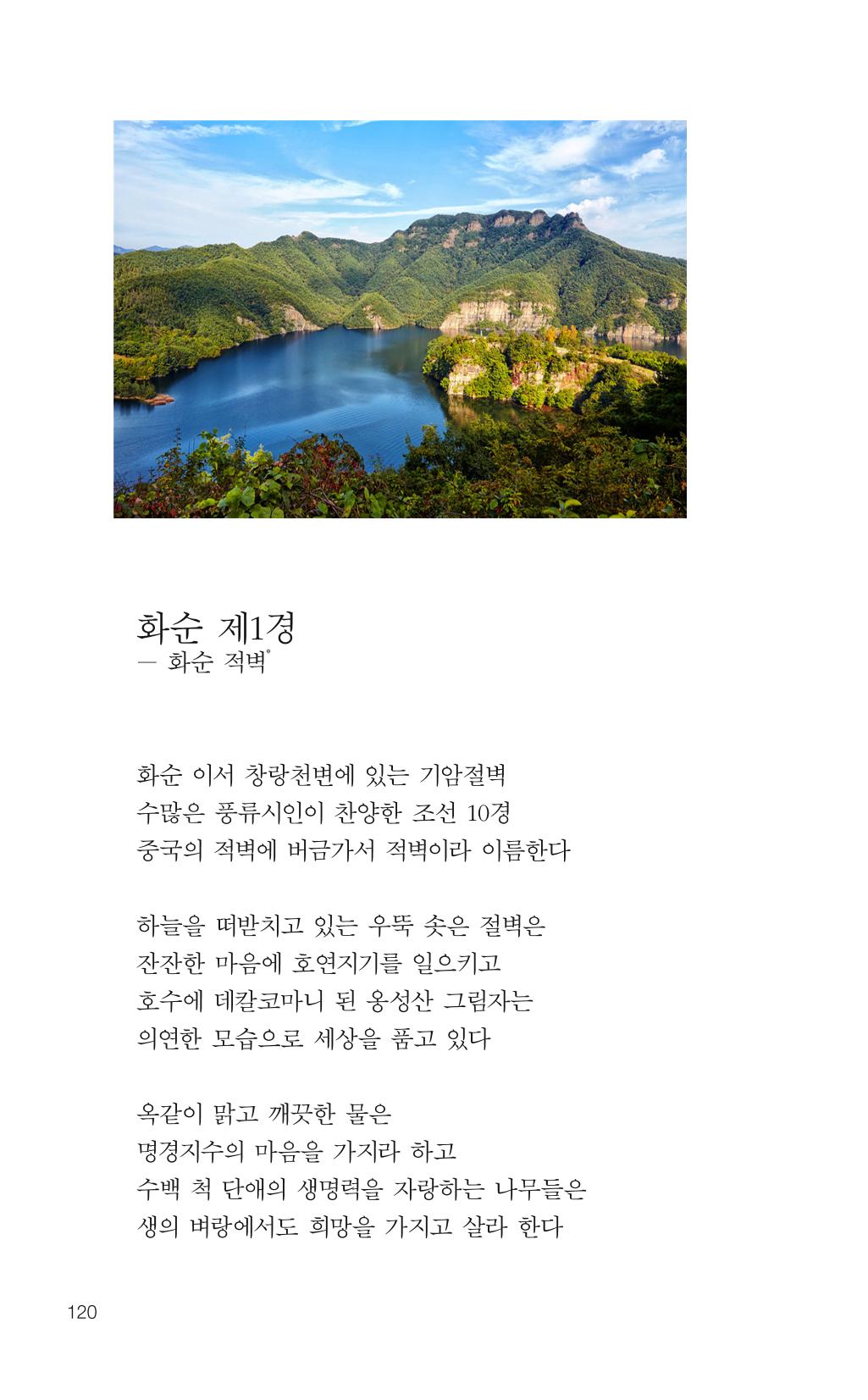 늦깍이의 좌충우돌 121페이지