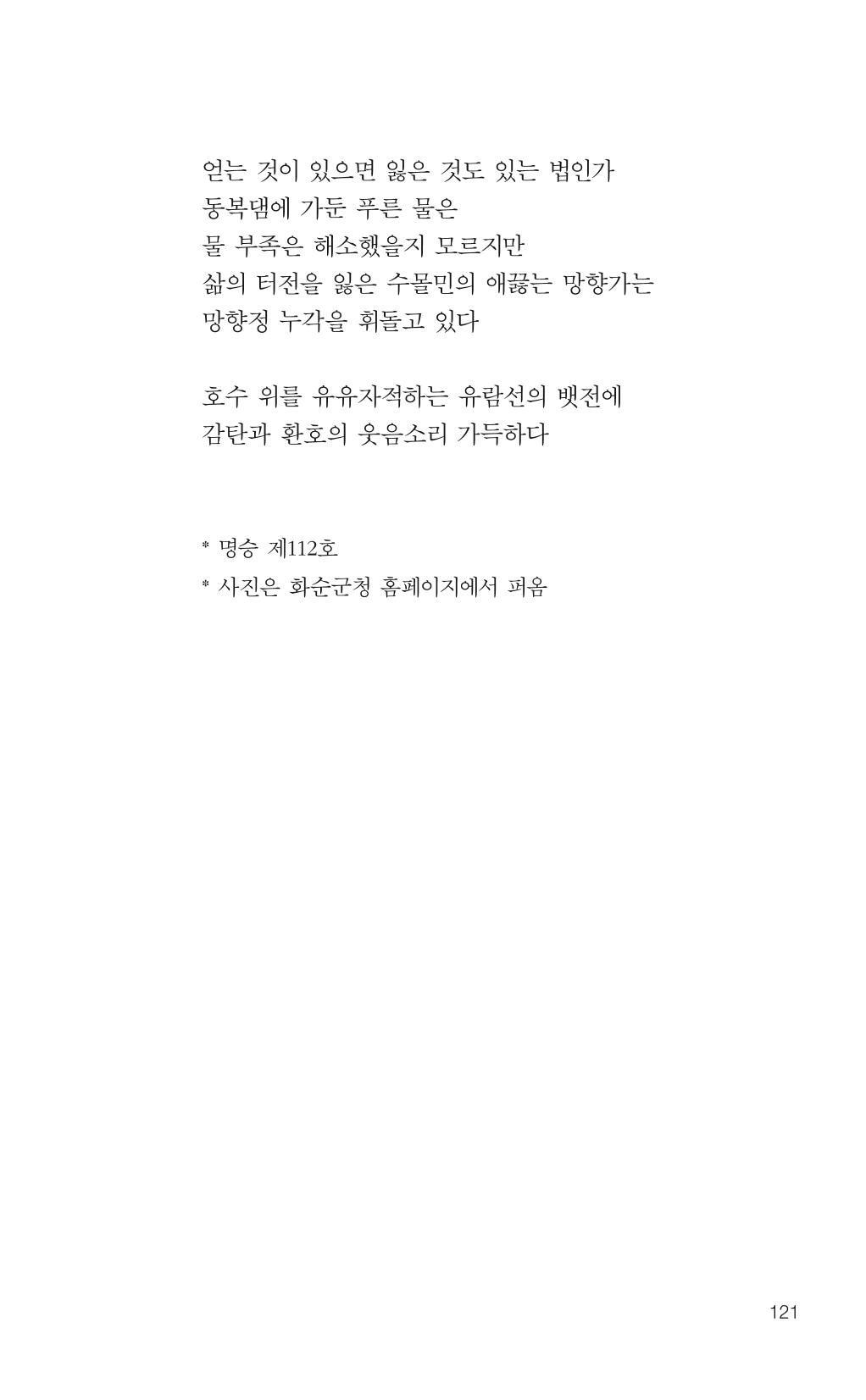 늦깍이의 좌충우돌 122페이지
